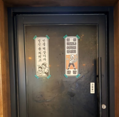 양산포장마차 사송점 이미지