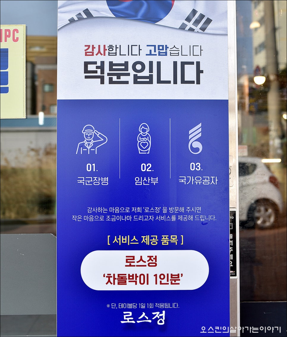 로스정 이미지