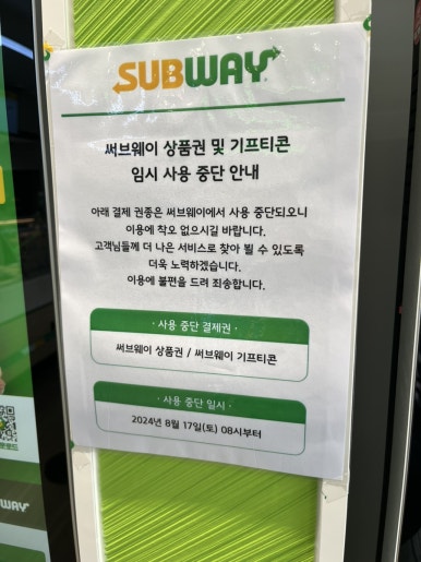 써브웨이남원도통점 이미지