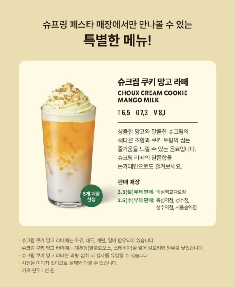 스타벅스 성수역점 이미지