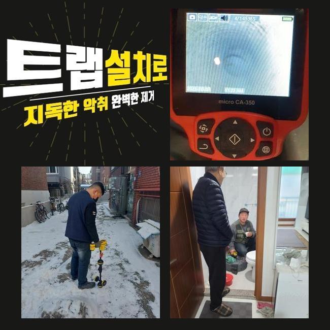하수구막힘역류배관청소소변기막힘배관수리씽크대막힘역류 이미지