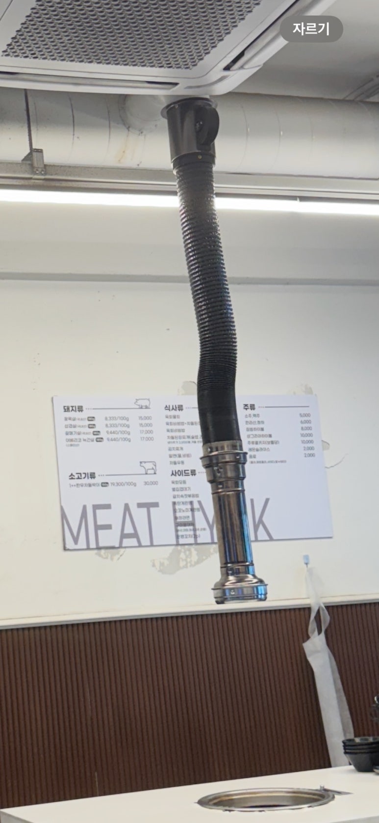 미트혁 이미지