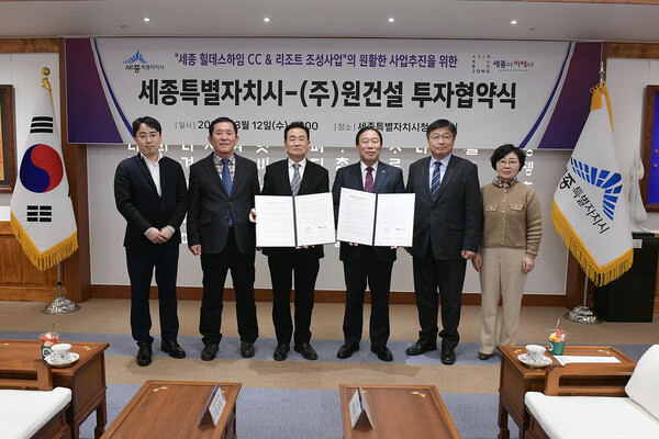 주식회사 세종건설 이미지