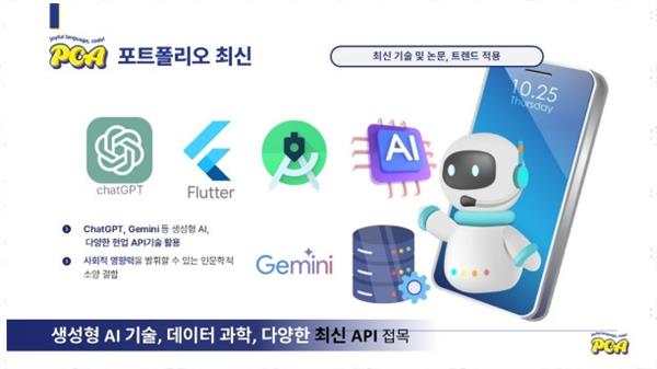 플레이코딩아카데미 이미지