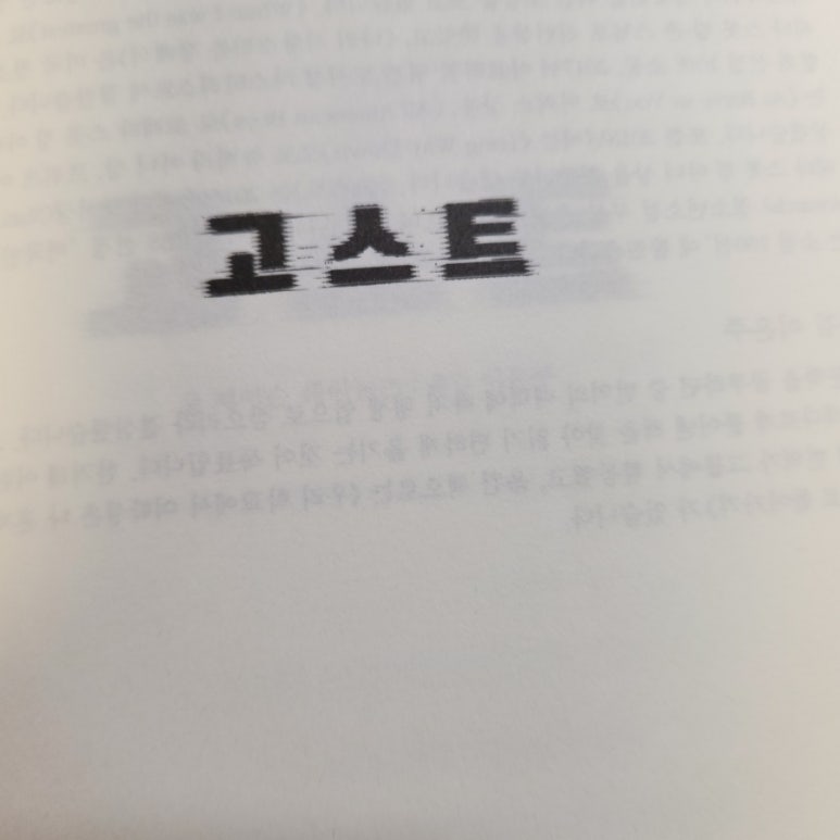 고스트캐슬 이미지