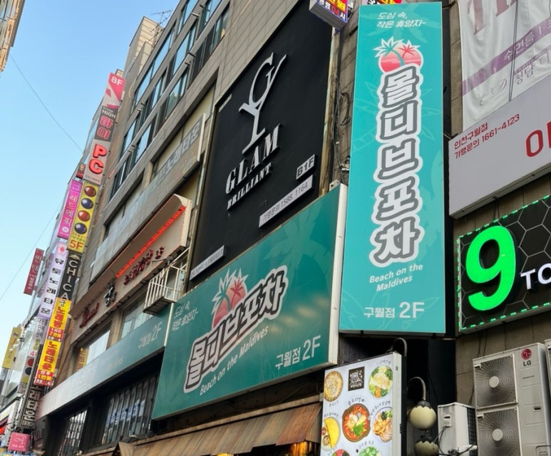 몰디브포차 이미지