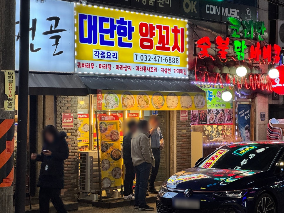 대단한양꼬치 이미지