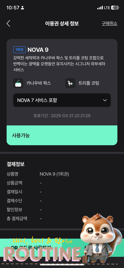 선진세차장 이미지