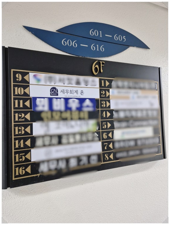 강남세무회계 이미지
