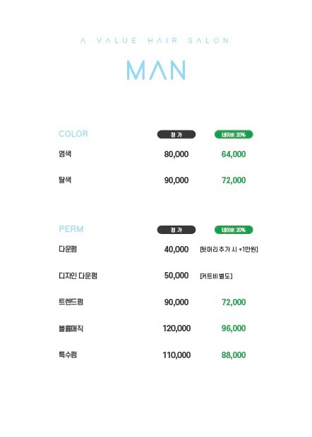 현정헤어 이미지