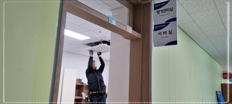 세종에어컨 이미지