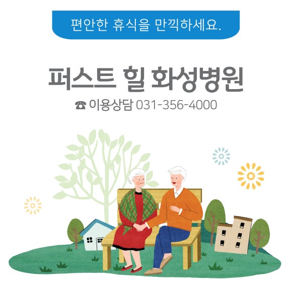 휴식공간운동요법 이미지
