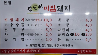 폭탄돼지 이미지