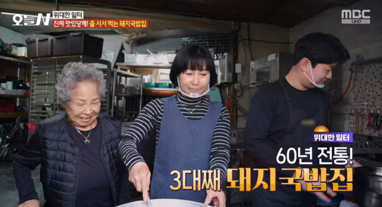 촌집돼지국밥 이미지