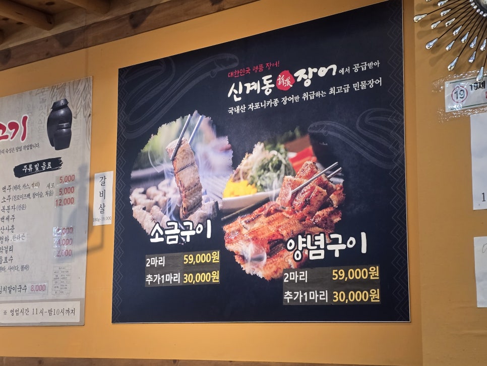 이목리생고기 이미지