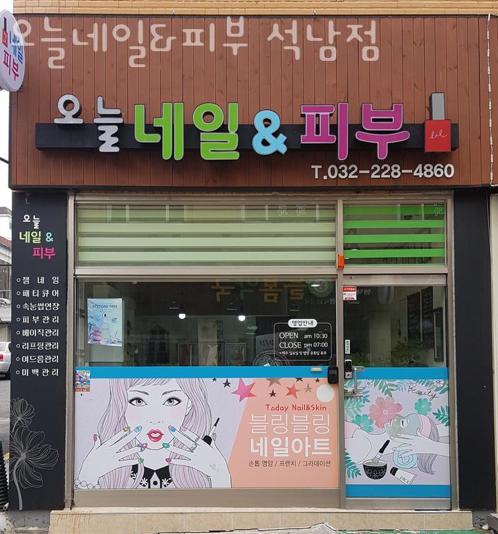 오늘네일&피부 이미지