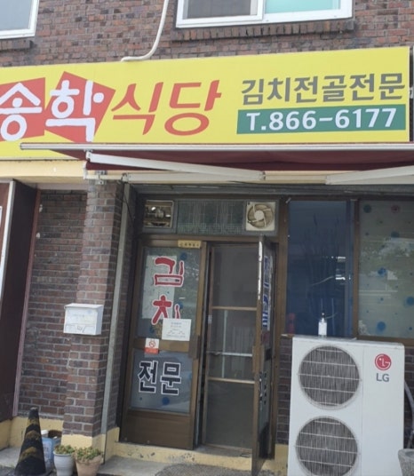 금남식당 이미지