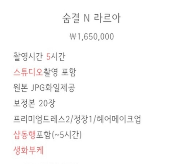 라르아 이미지