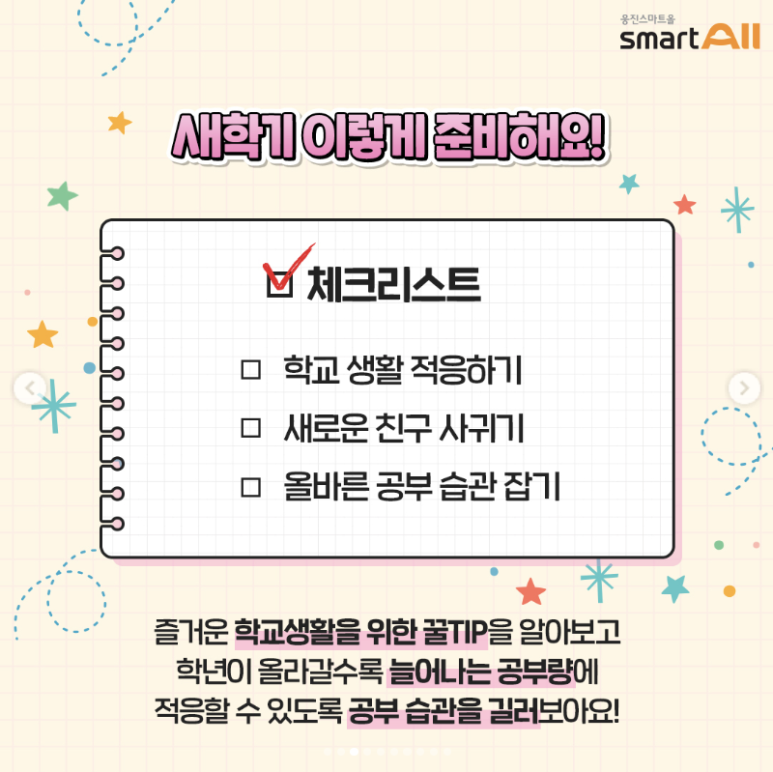 즐거운생활 이미지
