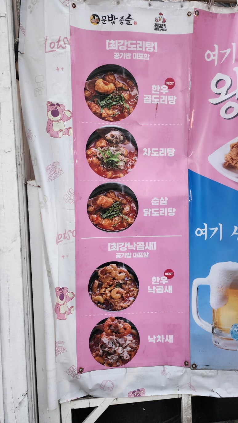 문화밥상종인술상 이미지
