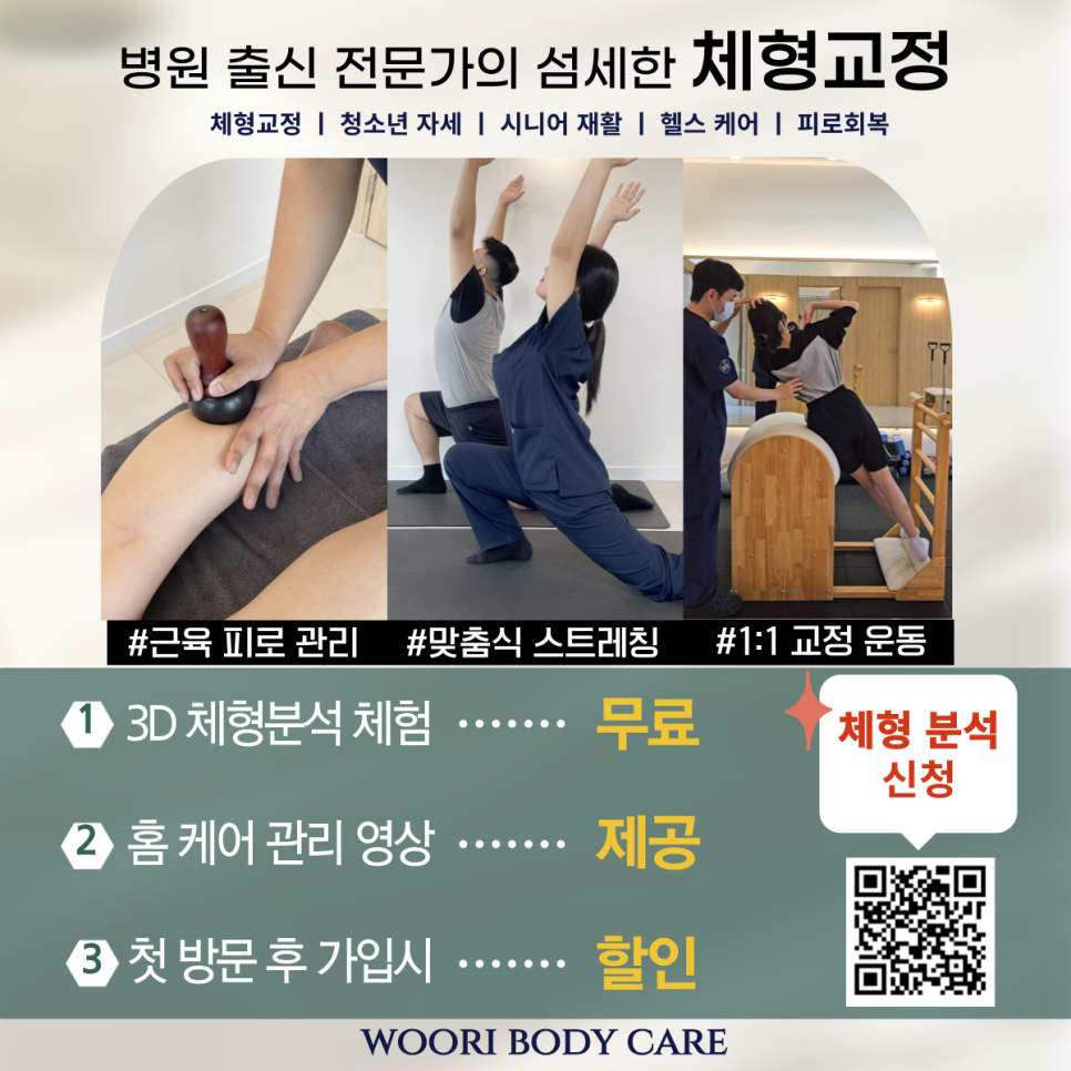 바른헬스케어 이미지