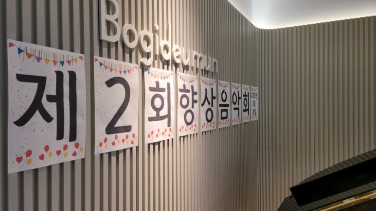 보기드문음악학원 이미지