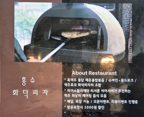 피자홍플러스 이미지