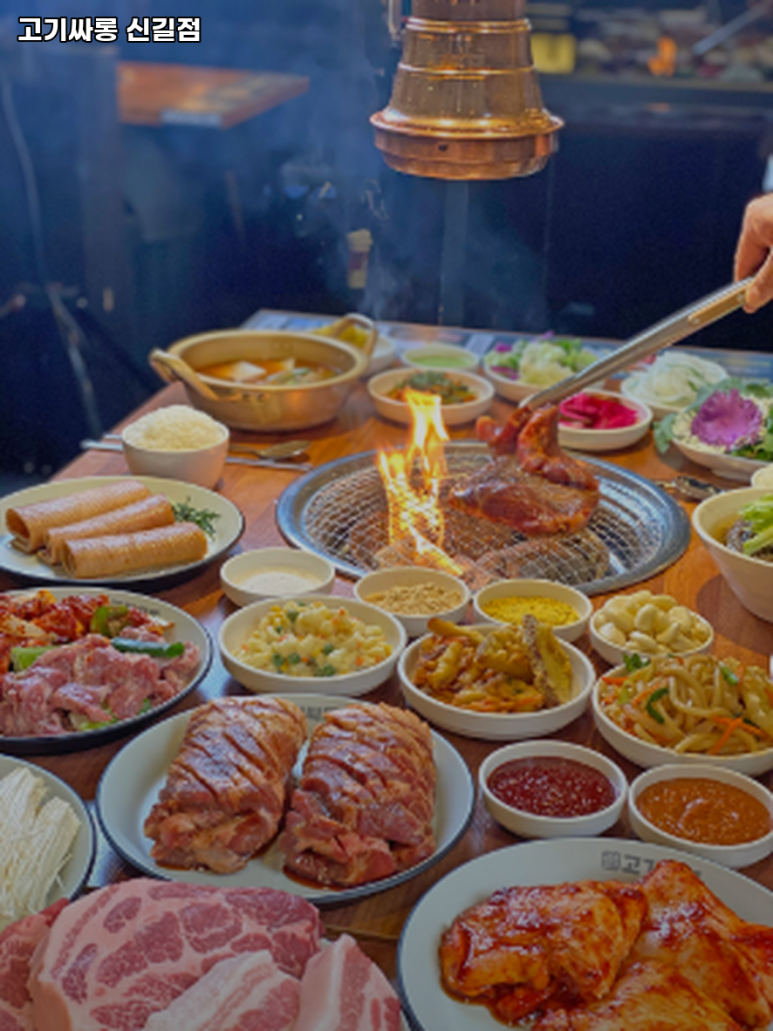 고기싸롱 신길점 이미지