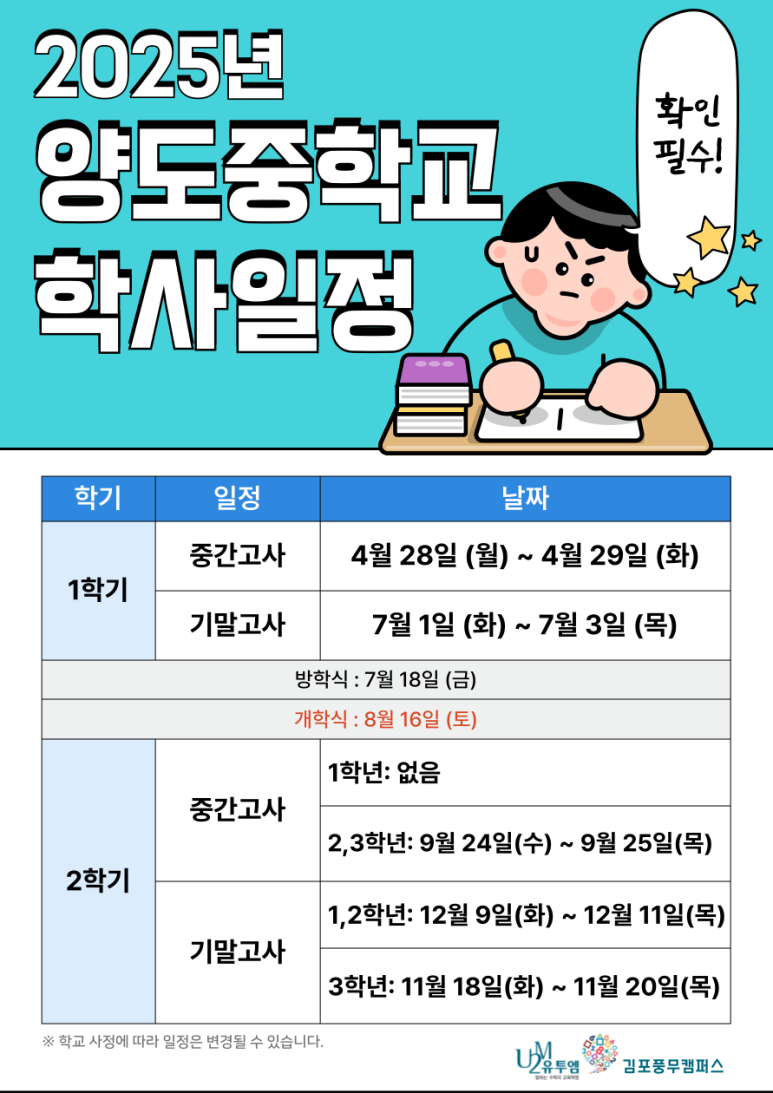 향산중학교 이미지