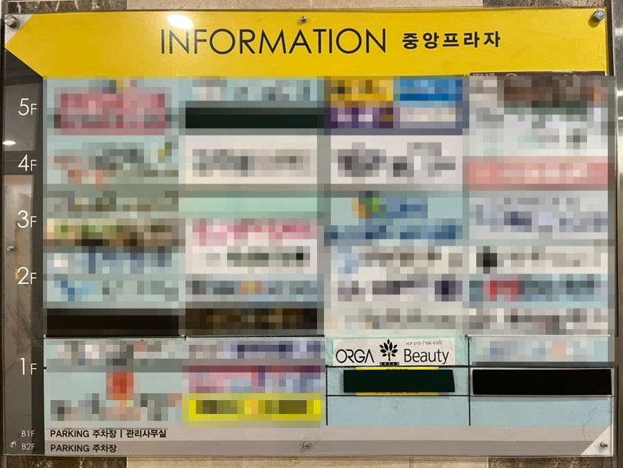 올가뷰티 청계점 이미지