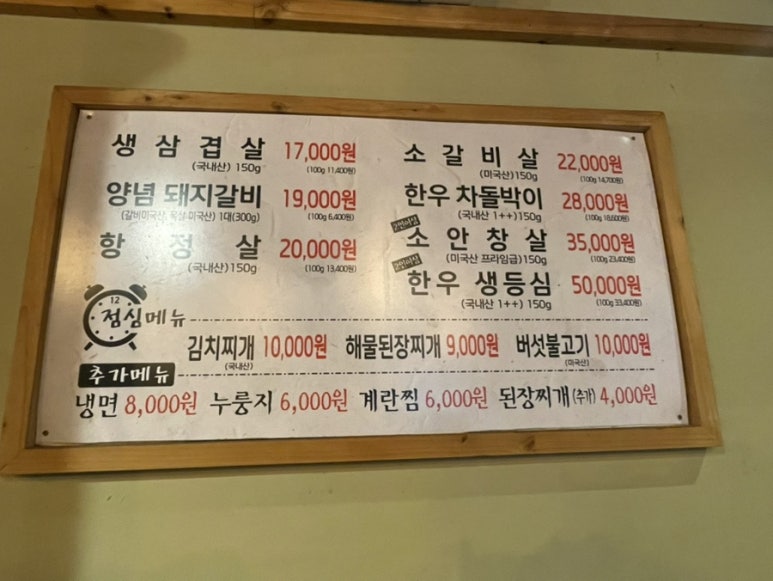 이촌참숯구이 이미지