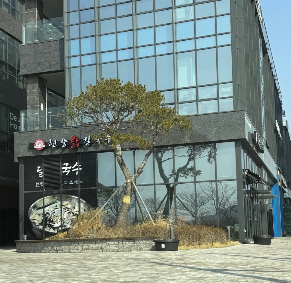현풍닭칼국수인천 이미지