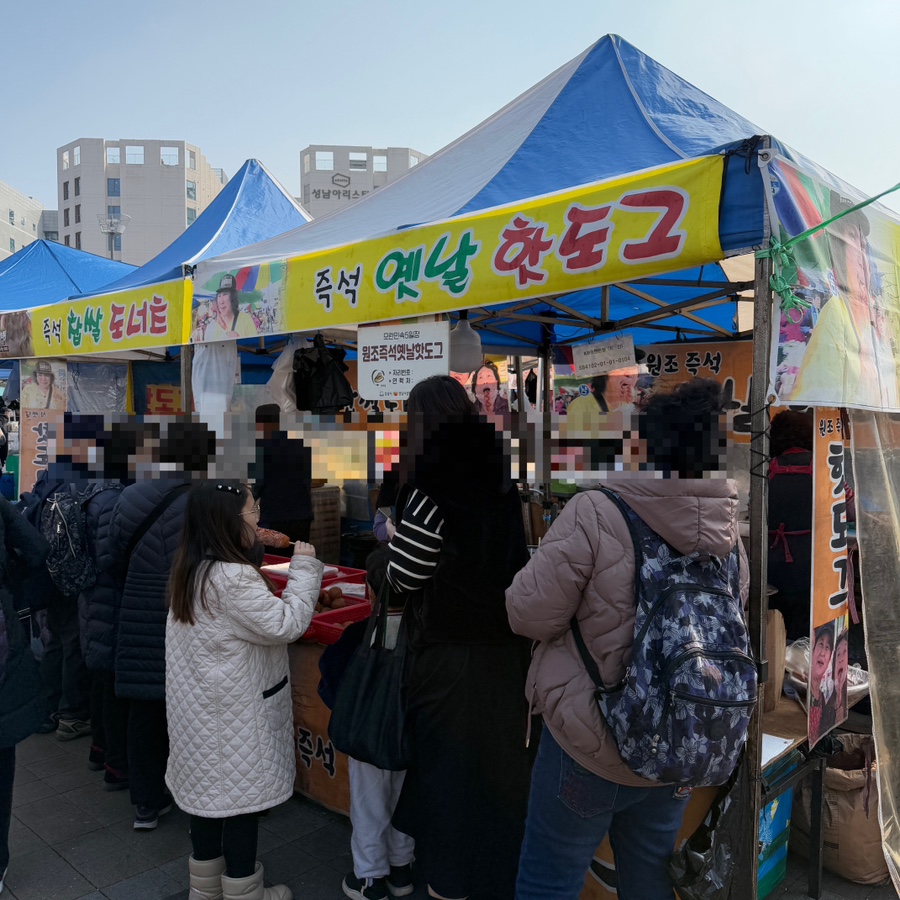원조옛날먹거리 이미지