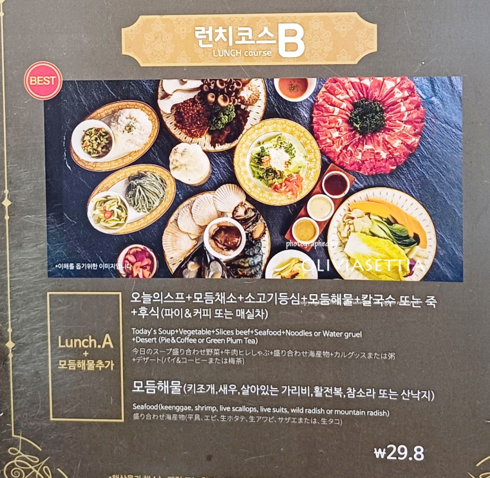 소라샤브샤브칼국수 이미지