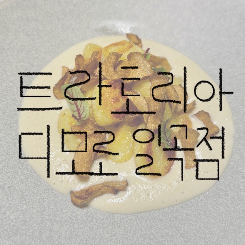 파스타입니다일곡점 이미지