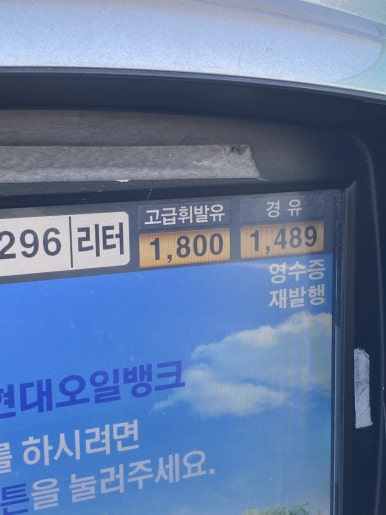 대동주유소 이미지