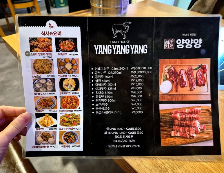 양양양꼬치구이 이미지