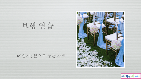 피지오아카데미 이미지