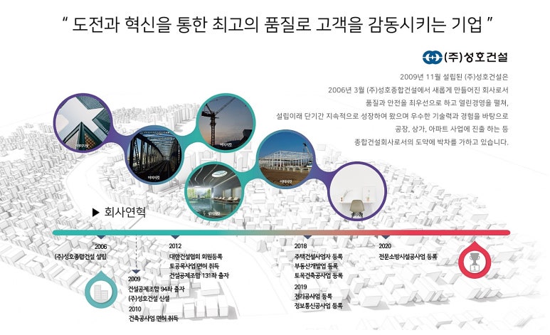 금장건설(주) 이미지