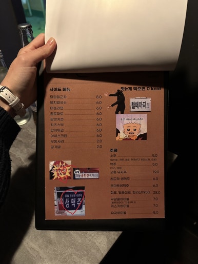 마수치킨 이미지