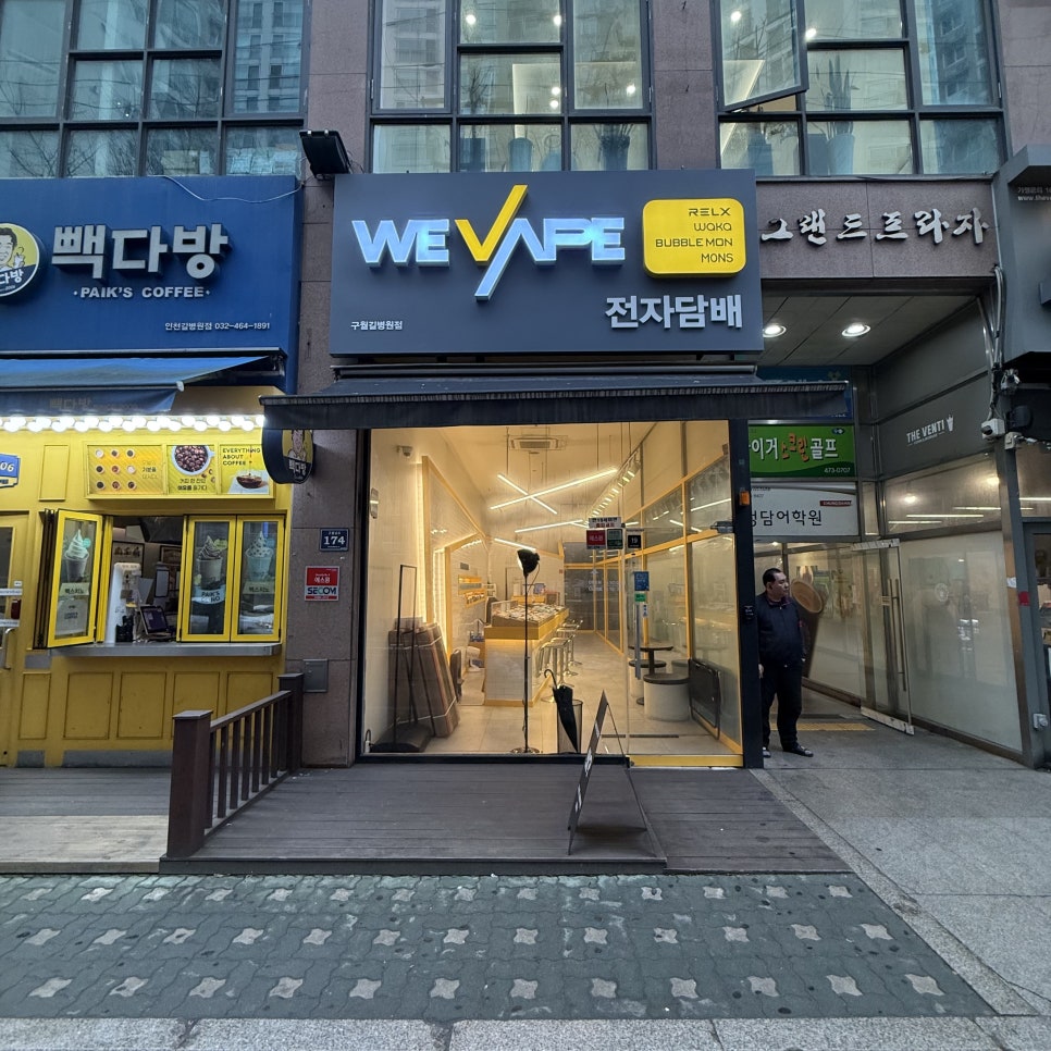 전자담배성지 이미지
