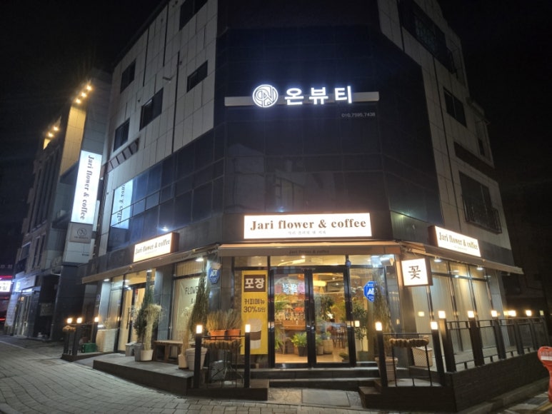 자리 플라워앤커피 이미지