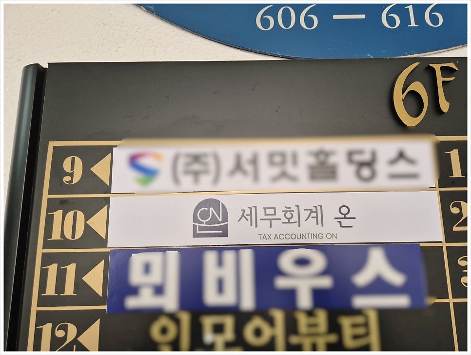 강남세무회계 이미지