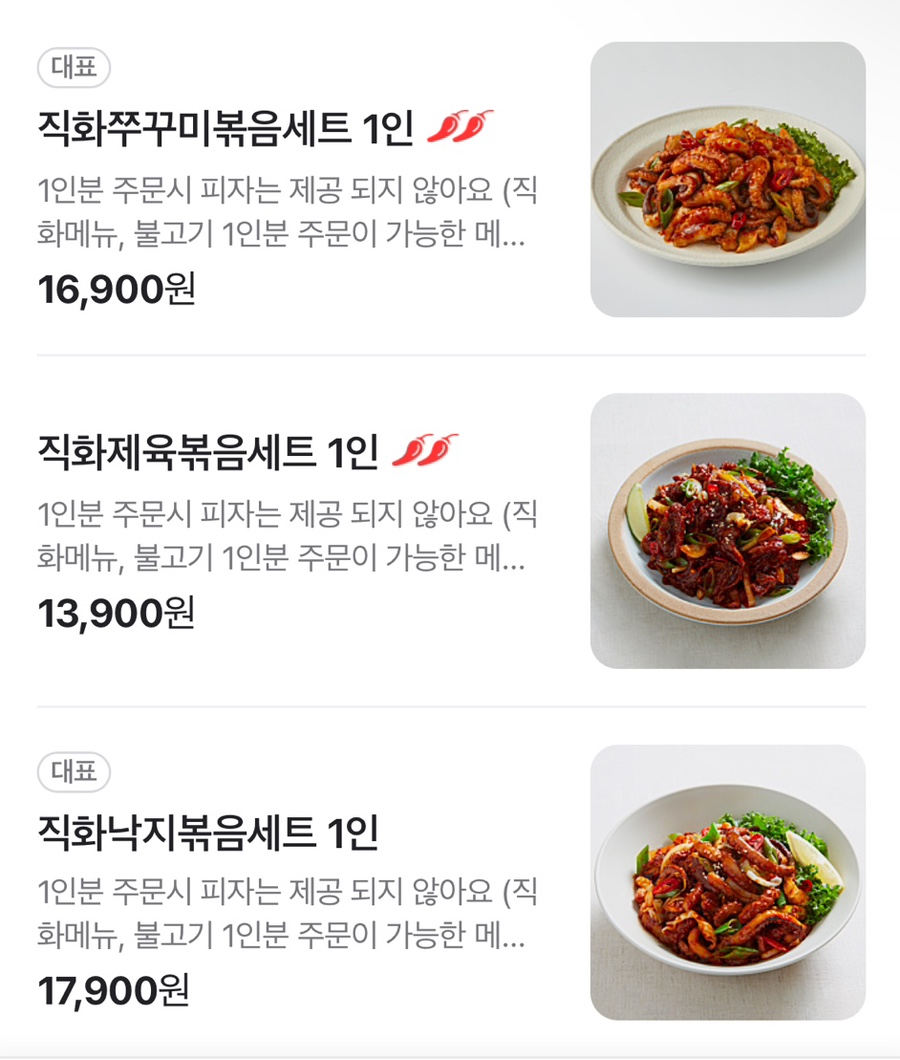 복사꽃피는집대전점 이미지