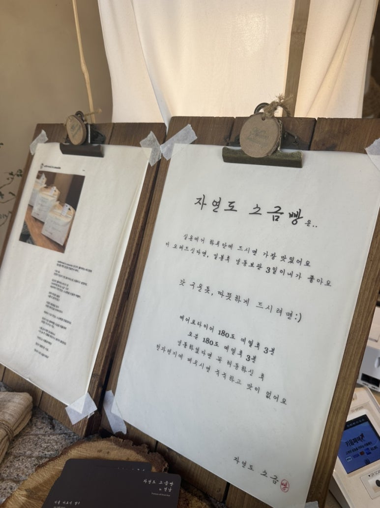 자연도소금빵in연남 이미지