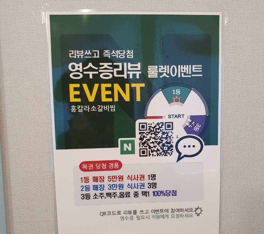홍칼라소갈비찜 이미지