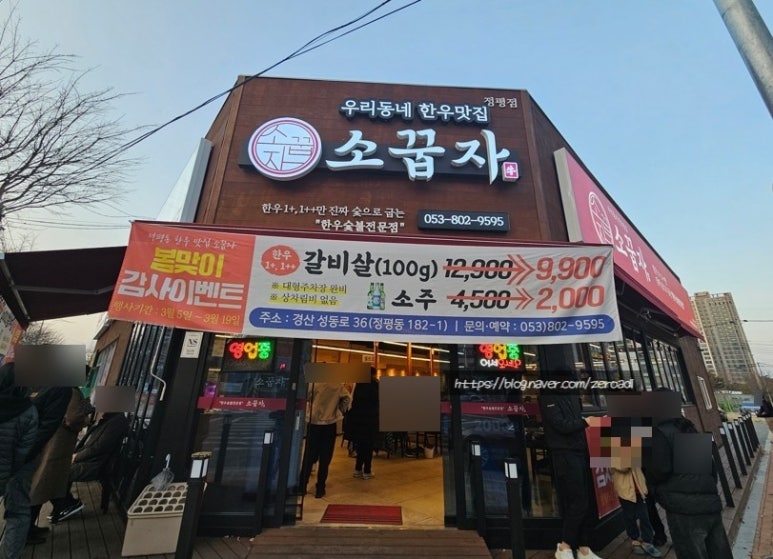 소꿉자 정평점 이미지