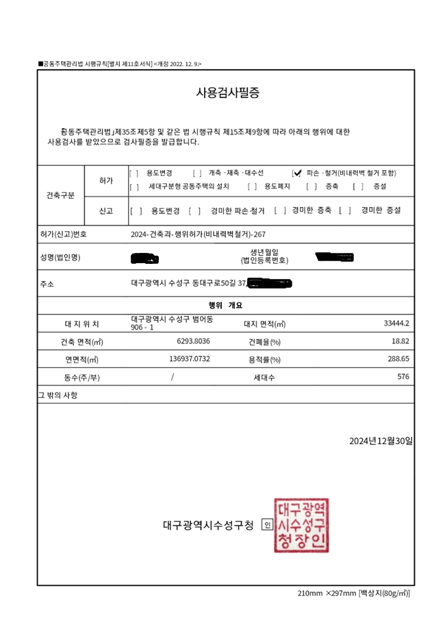 유림인테리어 이미지
