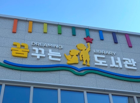 인천부평서초등학교 이미지