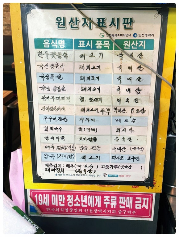 화포식당 이미지